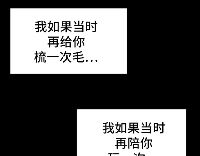 《史诗级领地设计师》第26话图134