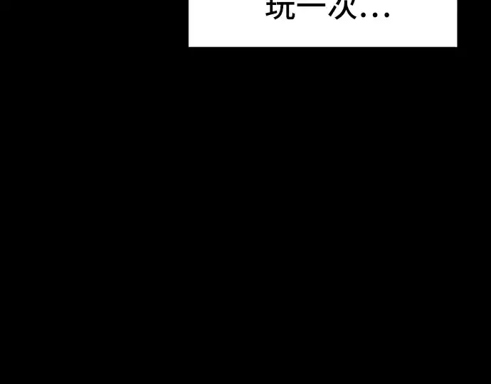 《史诗级领地设计师》第26话图135