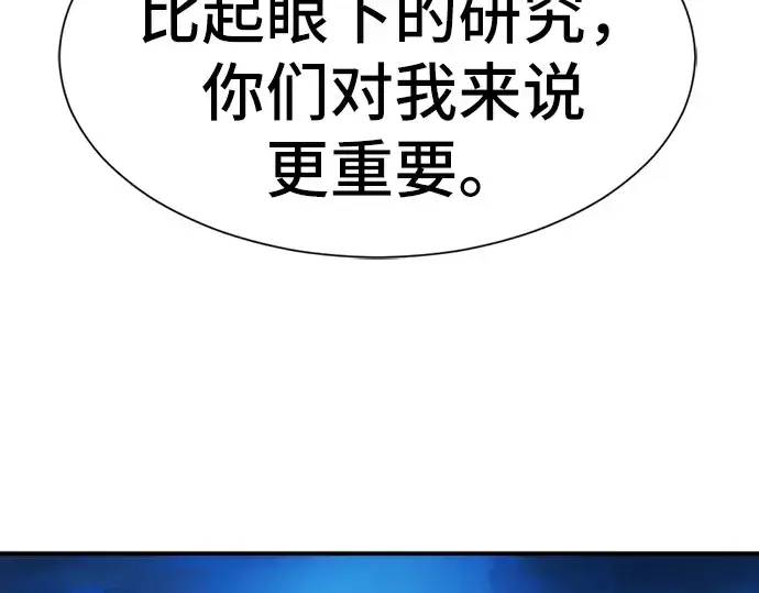 《史诗级领地设计师》第26话图142