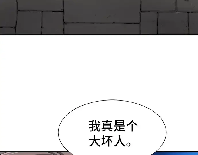 《史诗级领地设计师》第26话图147