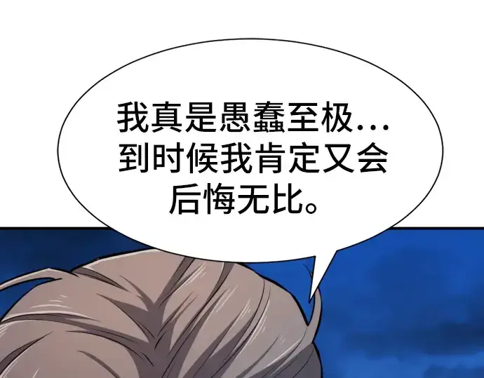《史诗级领地设计师》第26话图155