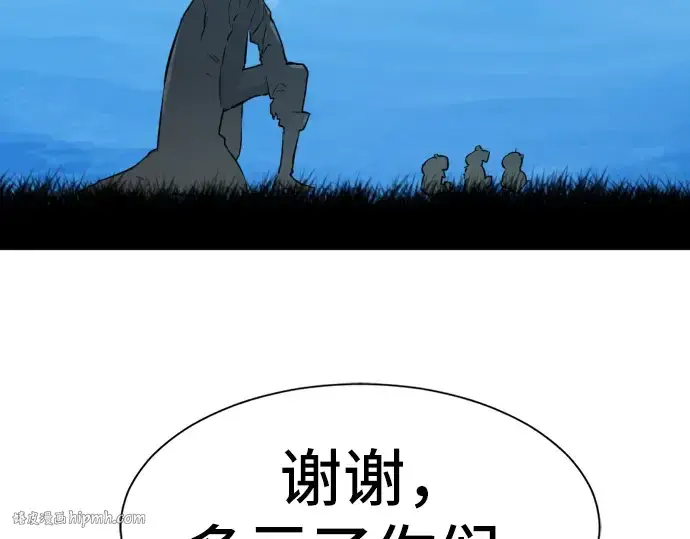 《史诗级领地设计师》第26话图160
