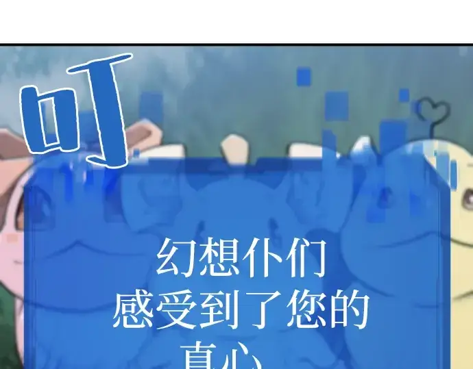 《史诗级领地设计师》第26话图166