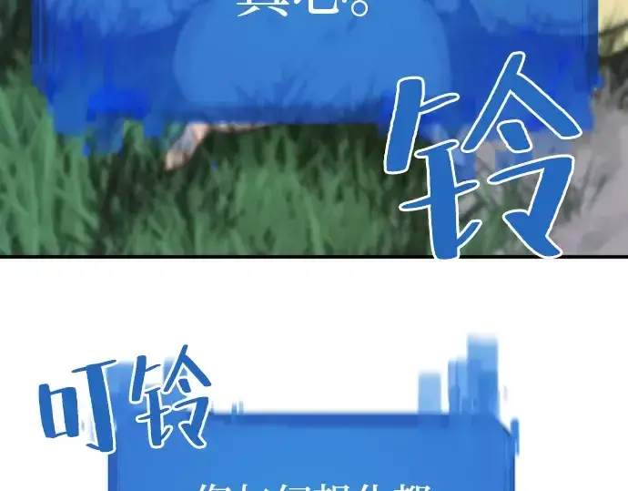 《史诗级领地设计师》第26话图167