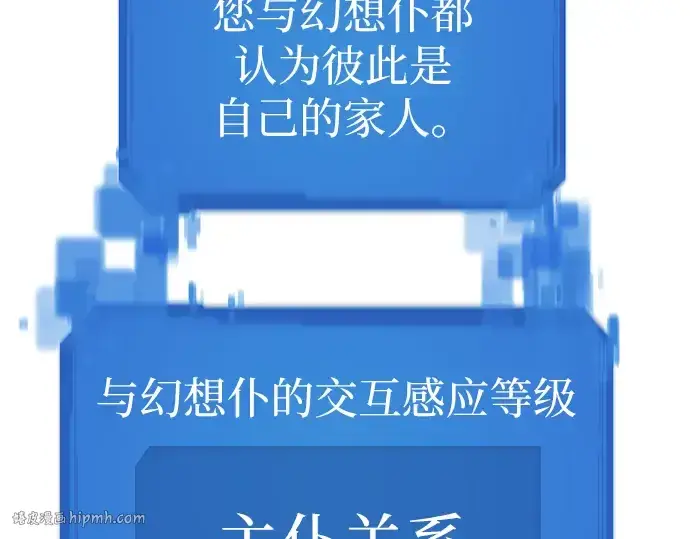 《史诗级领地设计师》第26话图168