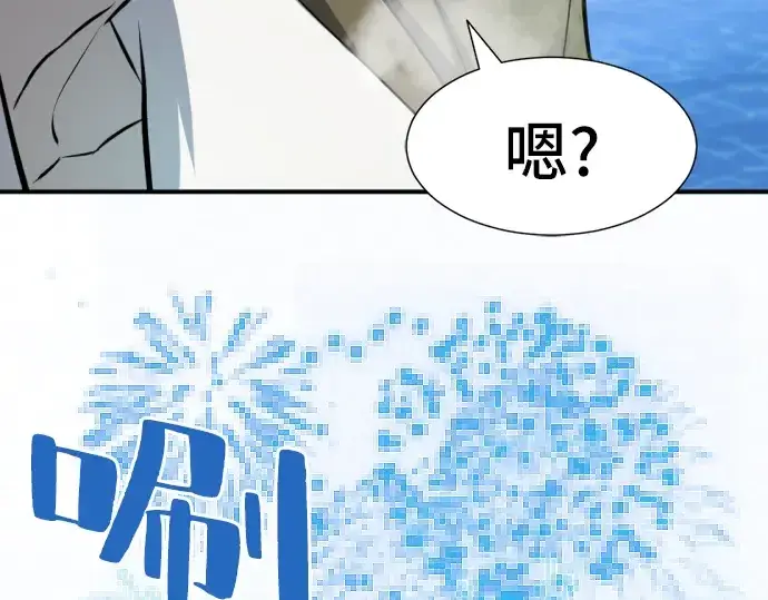 《史诗级领地设计师》第26话图171
