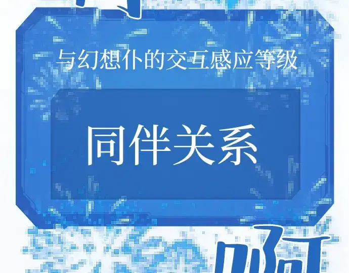 《史诗级领地设计师》第26话图172