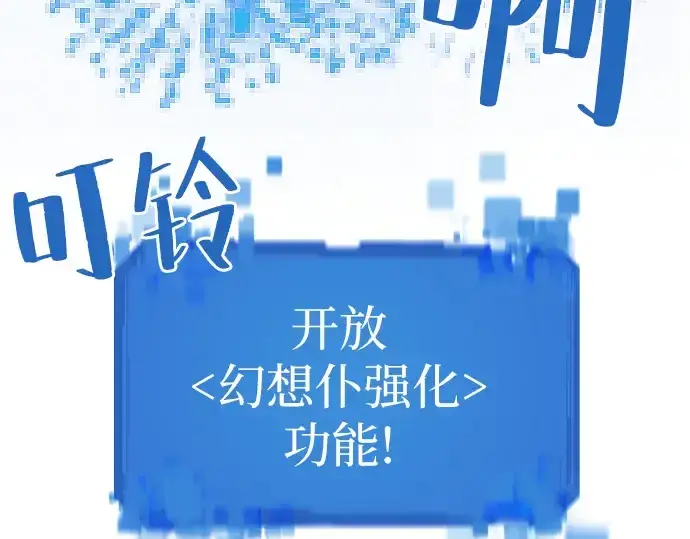 《史诗级领地设计师》第26话图173