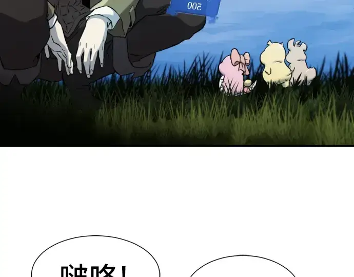 《史诗级领地设计师》第26话图177