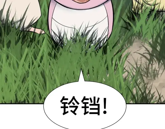 《史诗级领地设计师》第26话图179