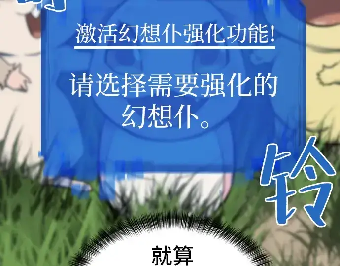 《史诗级领地设计师》第26话图183