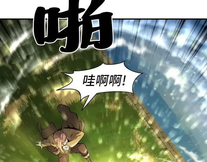 《史诗级领地设计师》第26话图190