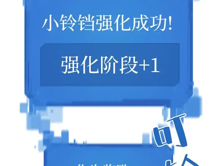 《史诗级领地设计师》第26话图193
