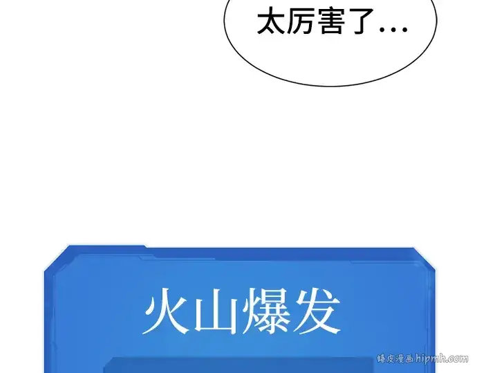 《史诗级领地设计师》第26话图200