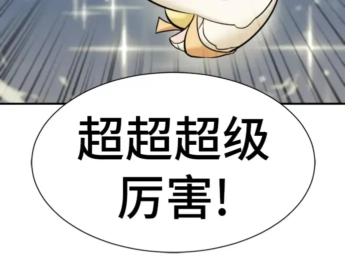 《史诗级领地设计师》第26话图203