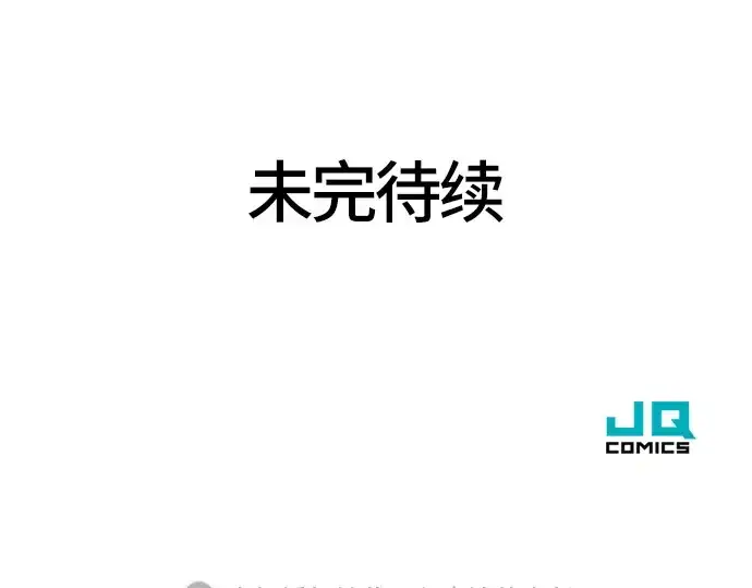 《史诗级领地设计师》第26话图204