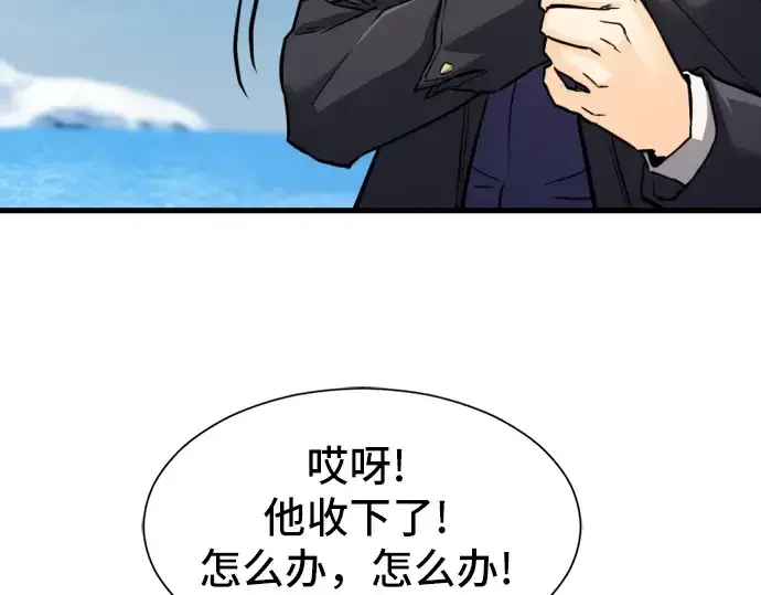 《史诗级领地设计师》第26话图25
