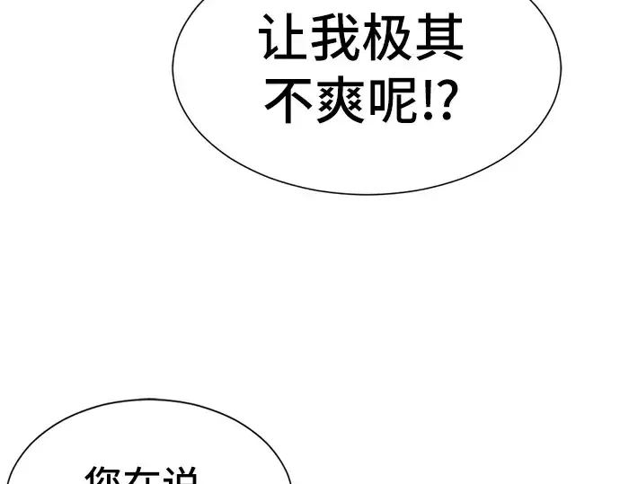 《史诗级领地设计师》第26话图34
