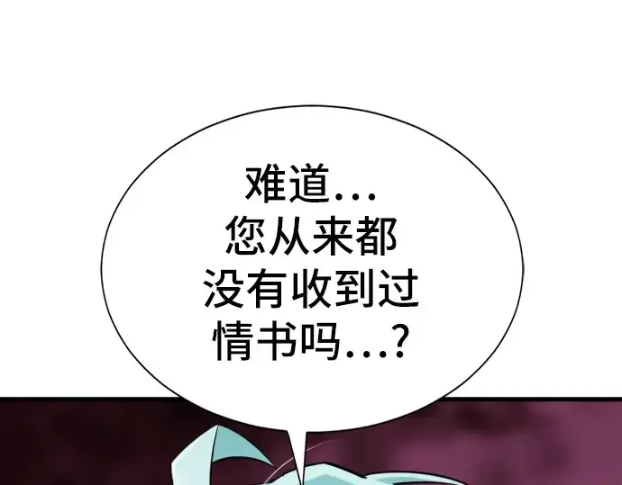 《史诗级领地设计师》第26话图41