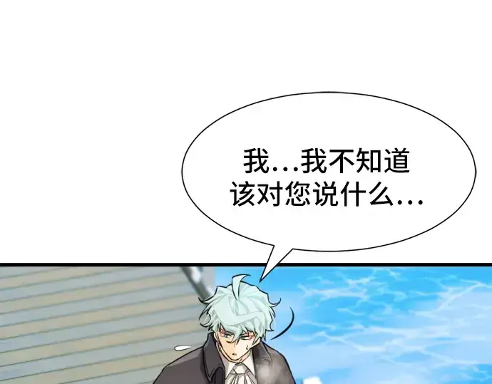 《史诗级领地设计师》第26话图47
