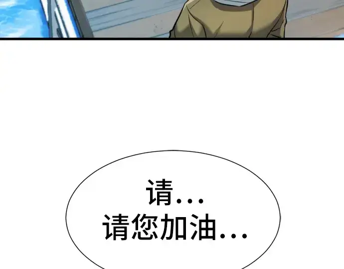 《史诗级领地设计师》第26话图49