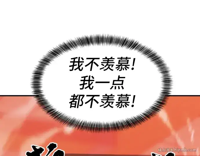 《史诗级领地设计师》第26话图56
