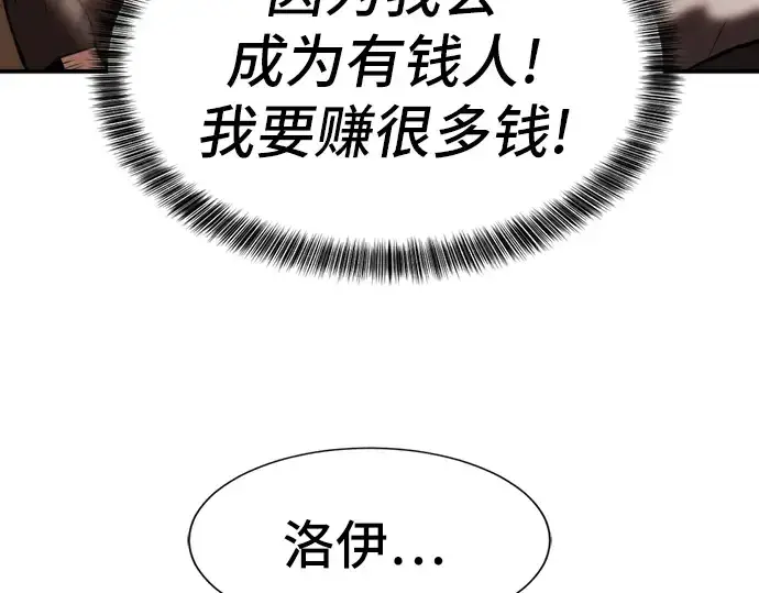 《史诗级领地设计师》第26话图59