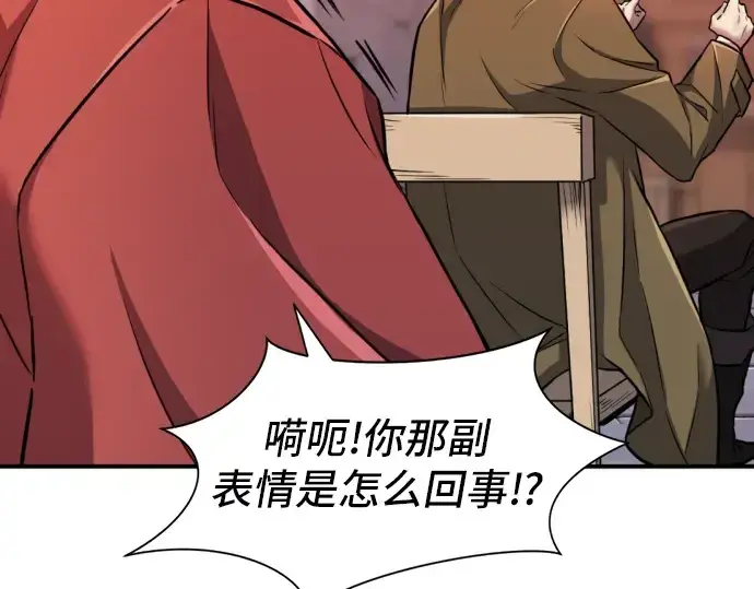 《史诗级领地设计师》第26话图61