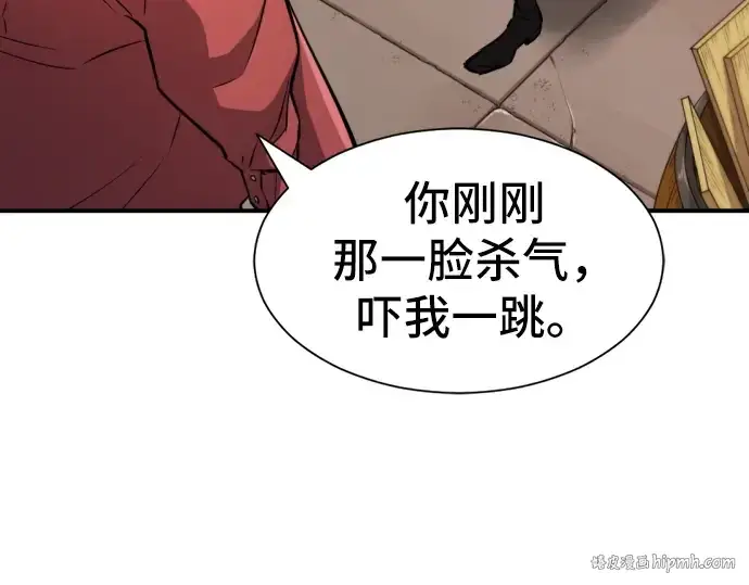 《史诗级领地设计师》第26话图64