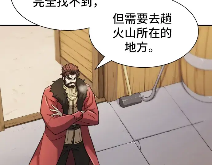 《史诗级领地设计师》第26话图73