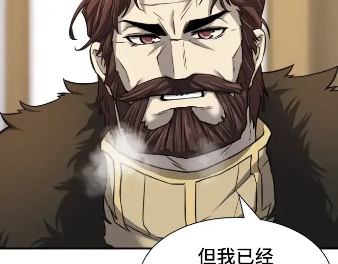 《史诗级领地设计师》第26话图76