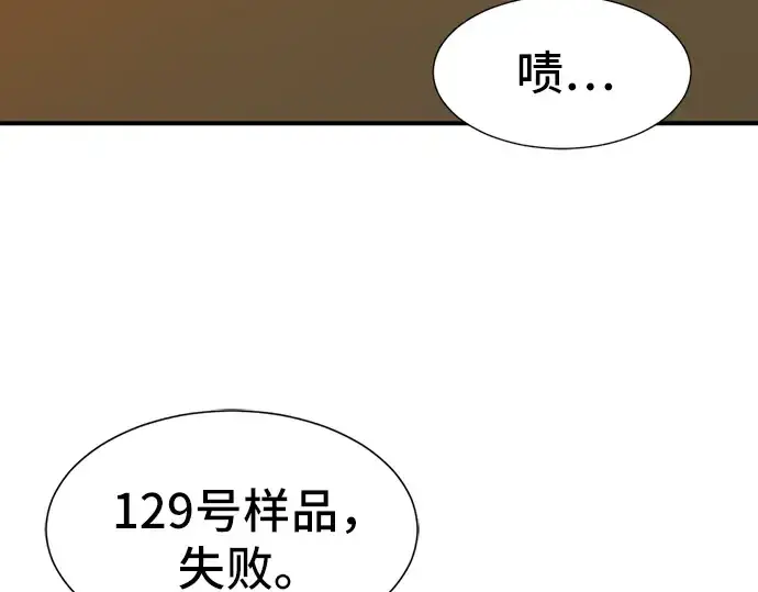 《史诗级领地设计师》第26话图91