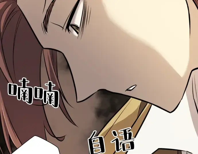 《史诗级领地设计师》第26话图95