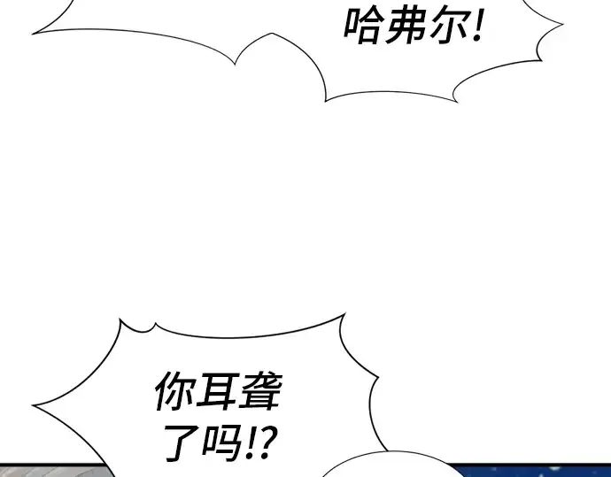 《史诗级领地设计师》第27话图30