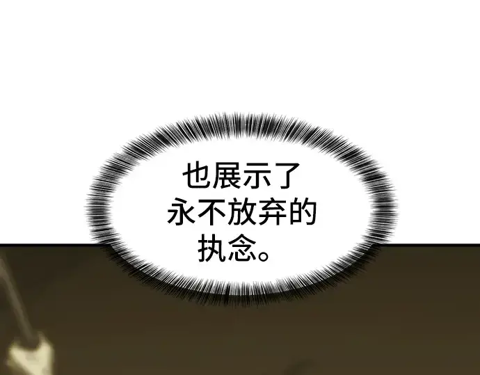《史诗级领地设计师》第29话图27