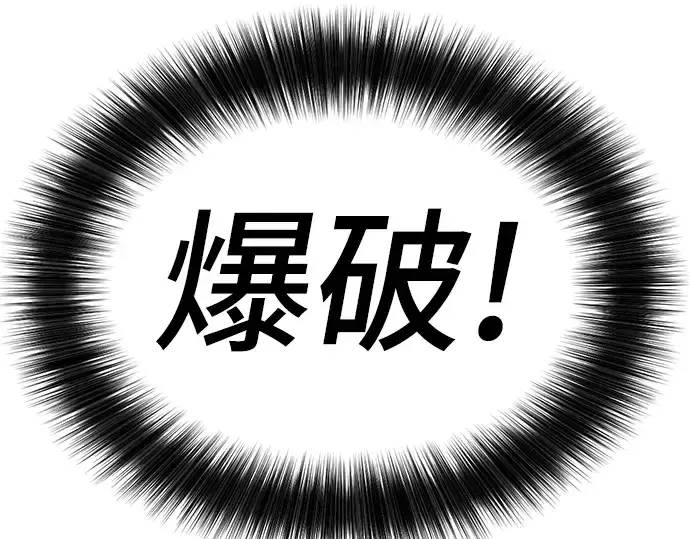 《史诗级领地设计师》第29话图57