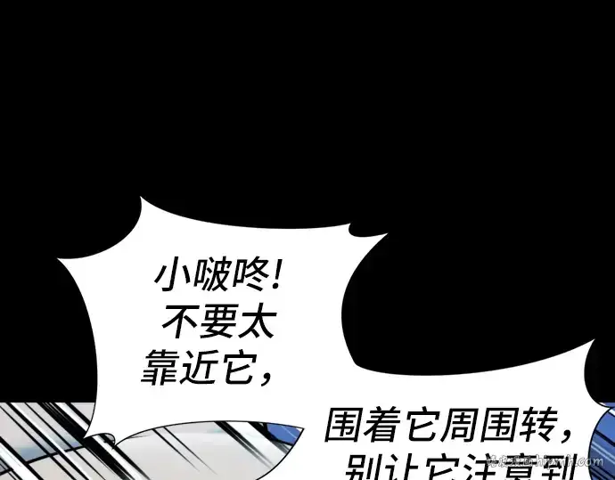 《史诗级领地设计师》第30话图40