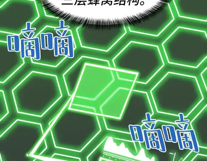 《史诗级领地设计师》第30话图75