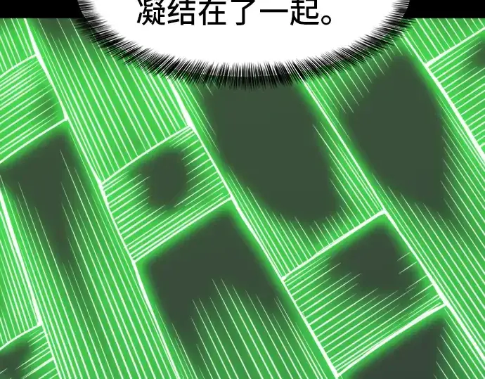 《史诗级领地设计师》第30话图77