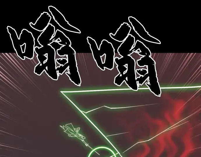 《史诗级领地设计师》第30话图86