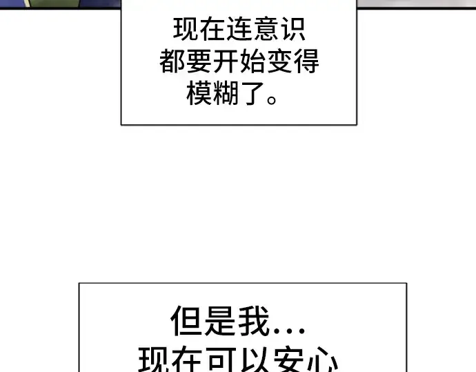 《史诗级领地设计师》第32话图10
