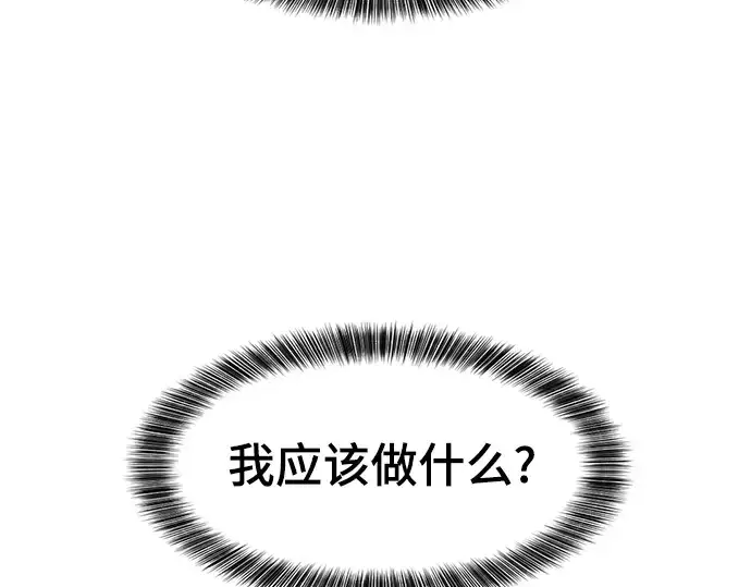 《史诗级领地设计师》第32话图148