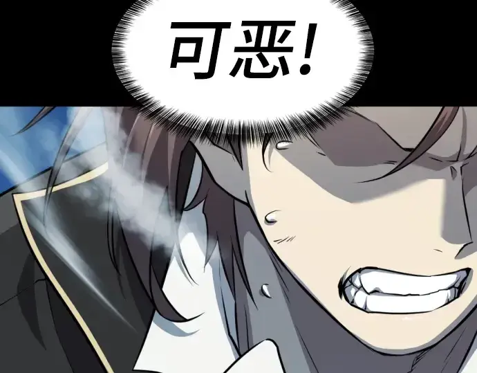 《史诗级领地设计师》第32话图83