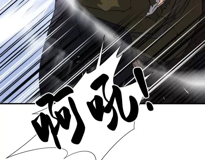 《史诗级领地设计师》第33话图122