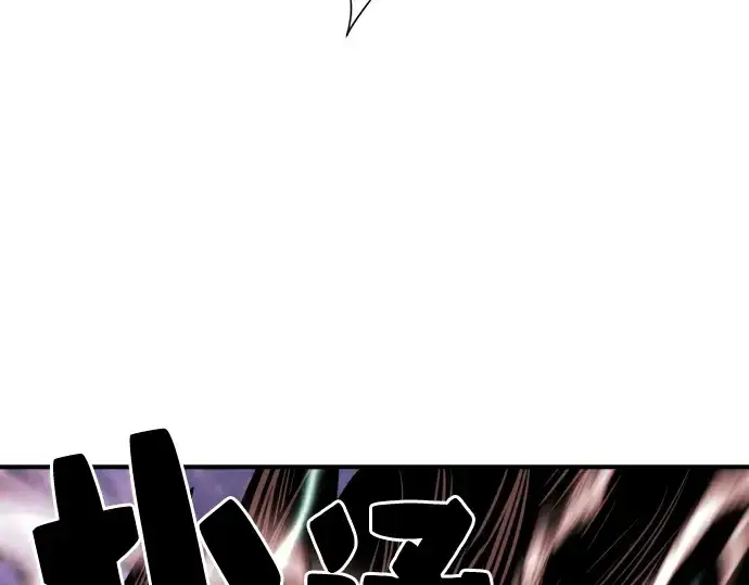 《史诗级领地设计师》第33话图123
