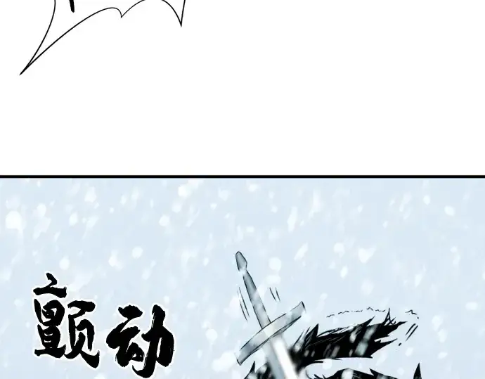《史诗级领地设计师》第33话图154