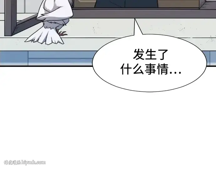 《史诗级领地设计师》第33话图16