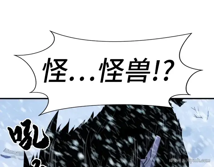 《史诗级领地设计师》第33话图72