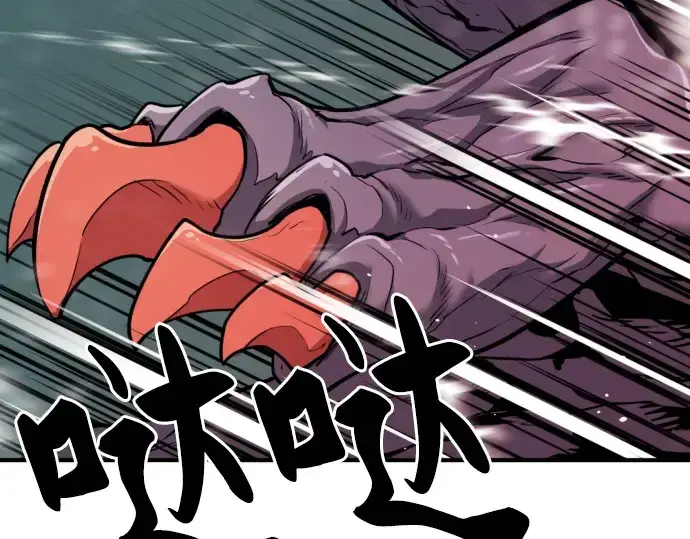 《史诗级领地设计师》第33话图86