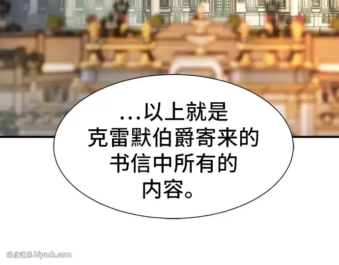 《史诗级领地设计师》第34话图200